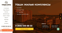 Desktop Screenshot of novyigorod.ru