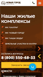 Mobile Screenshot of novyigorod.ru